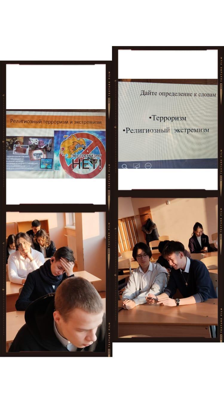 Терроризм мен діни экстремизмнің алдын алу/Профилактика терроризма и религиозного экстремизма