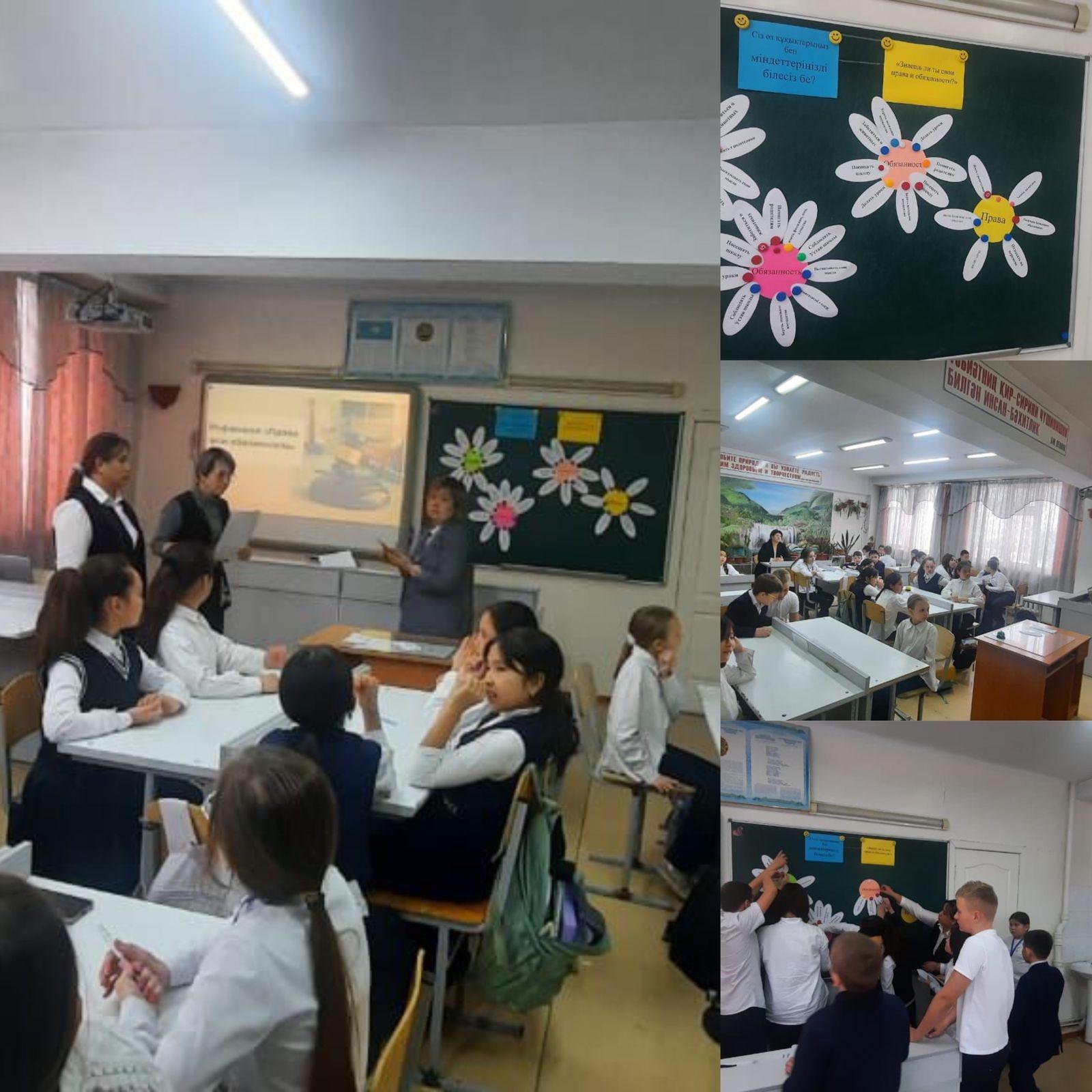 Сынып жетекшілерінің онкүндігі мен «Заң және тәртіп» айы аясында 5 сынып оқушыларымен «Сен өзіңнің құқықтарың бен міндеттеріңді білесің бе?» тақырыбында викторина өткізілді.