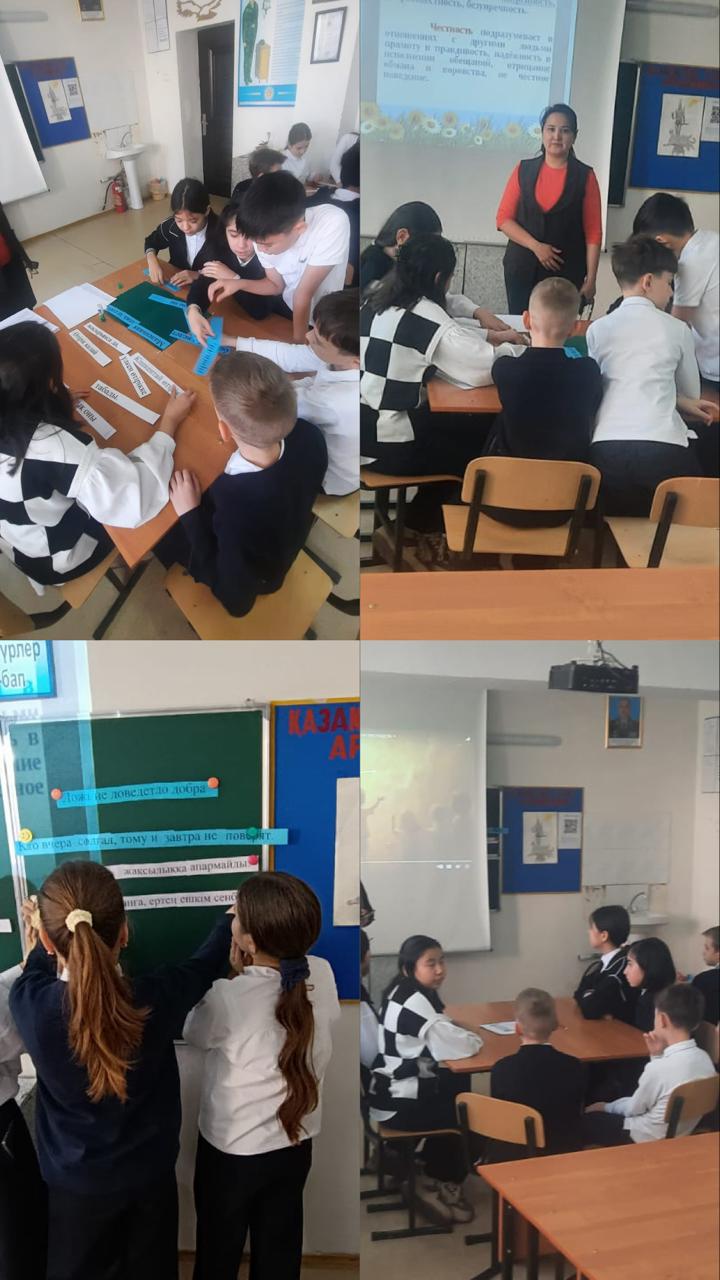 Сынып жетекшілерінің онкүндігі мен «Заң және тәртіп» айы аясында 6 сынып оқушыларымен «Адал адам, адал еңбек» тақырыбында ойын өткізілді.