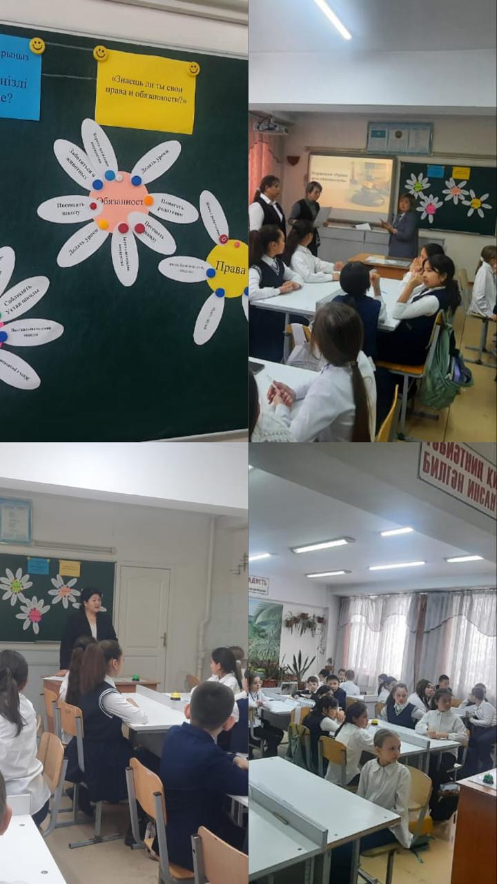 Сынып жетекшілерінің онкүндігі мен «Заң және тәртіп» айы аясында 5 сынып оқушыларымен «Сен өзіңнің құқықтарың бен міндеттеріңді білесің бе?» тақырыбында викторина өткізілді.