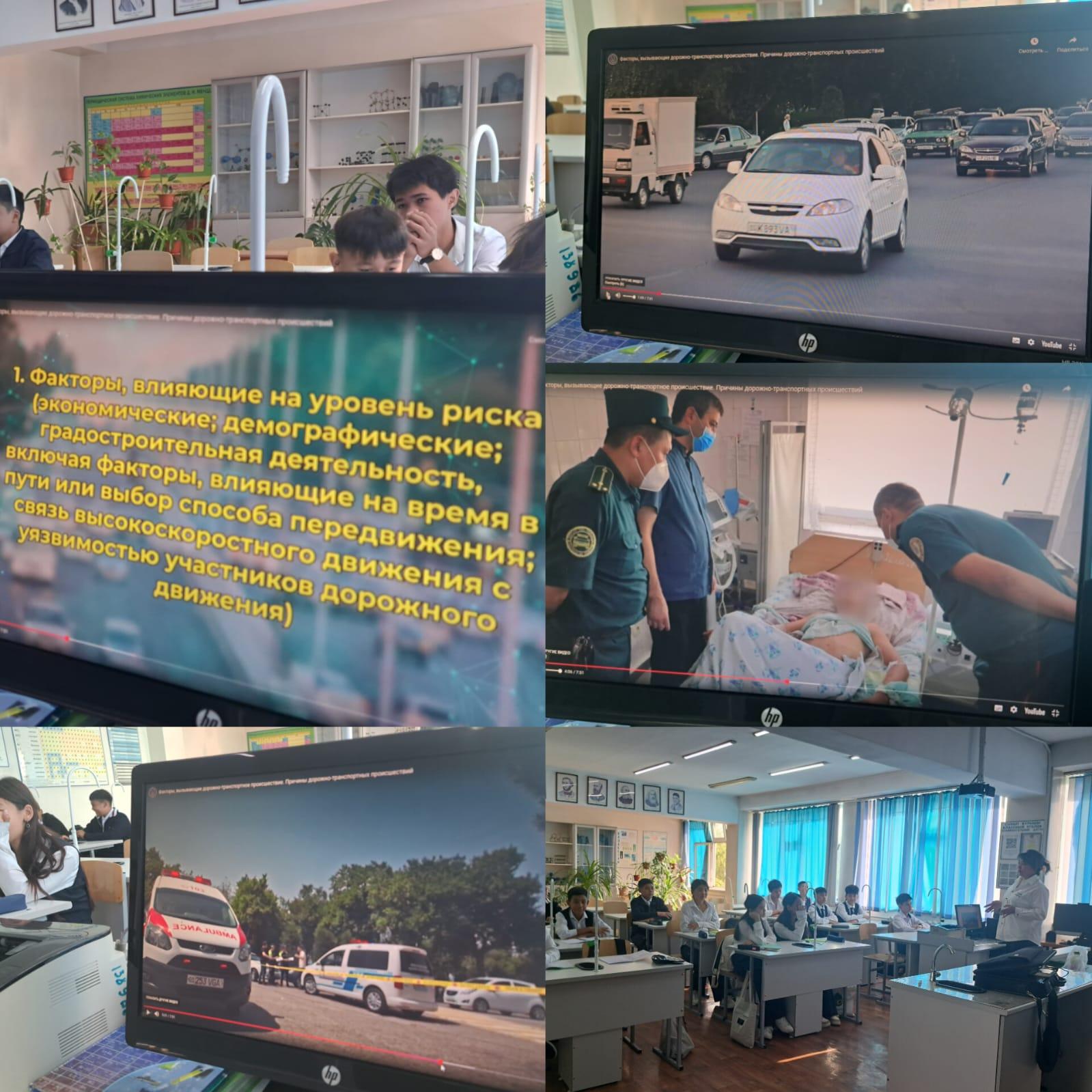 Классный час по правилам дорожного движения