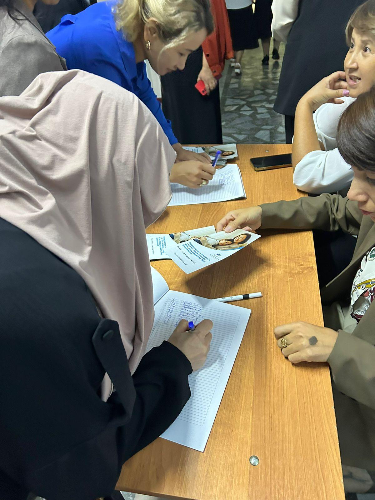 Родительское собрание