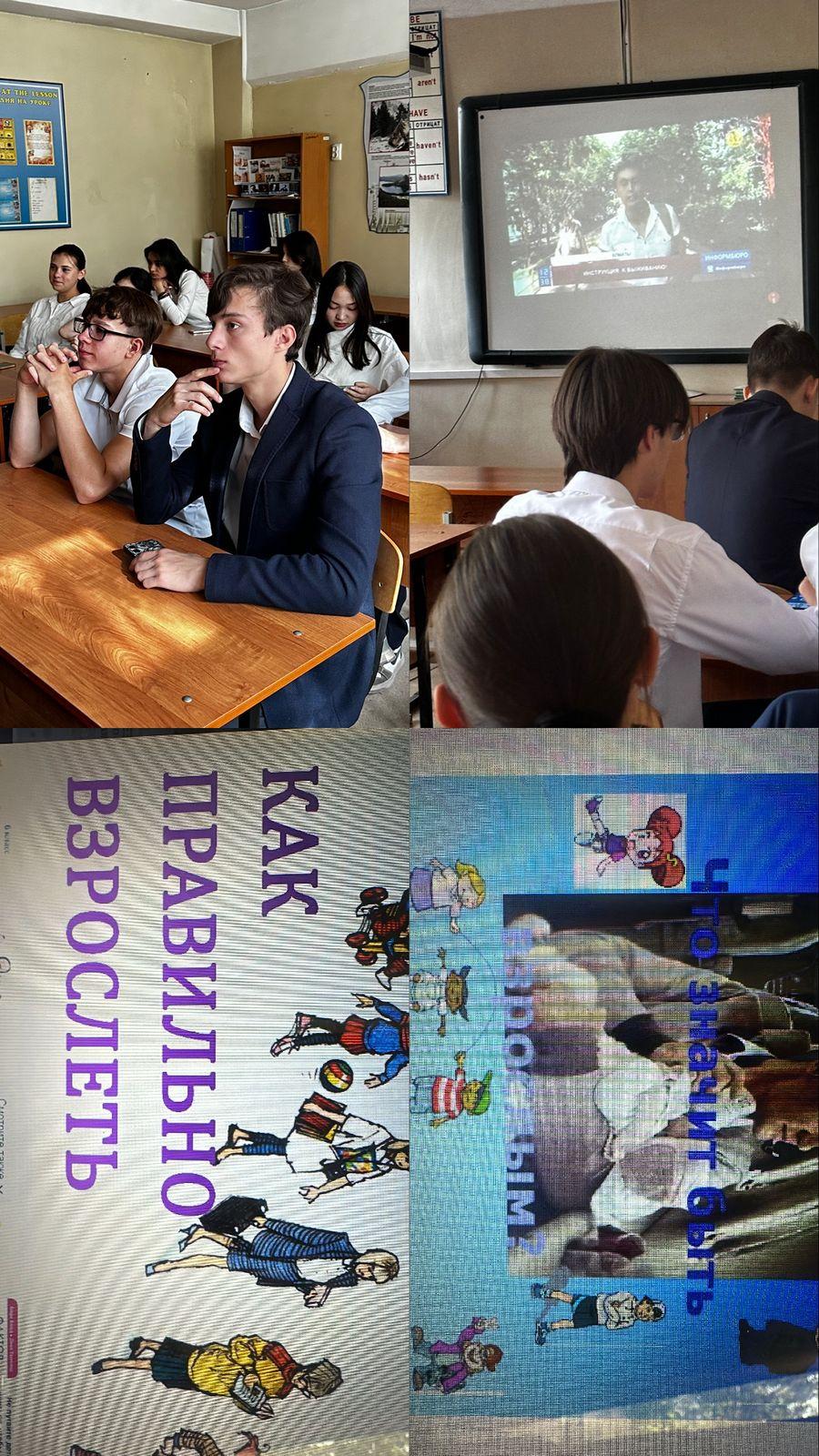 Классный час по программе ДосболLike