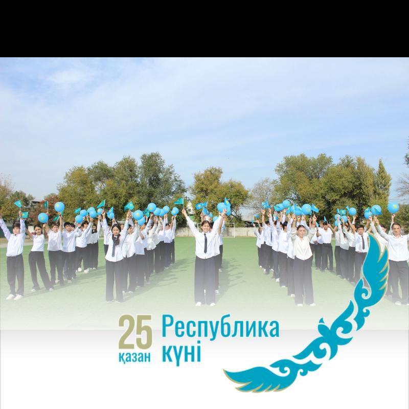 Республика күніне арналған флешмоб