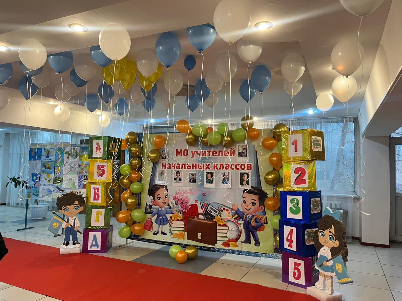 Бастауыш сыныптар онкүндігі