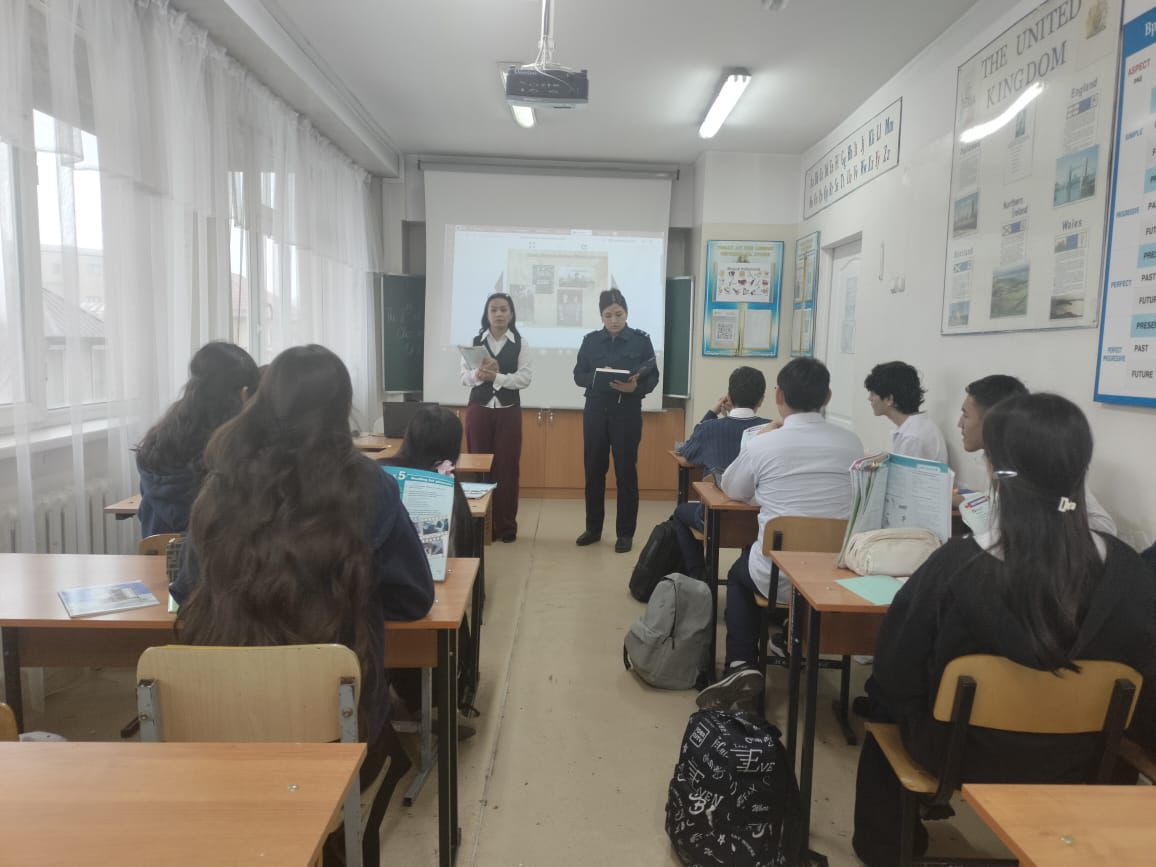 «Заңмен рұқсат етілген»: кәмелетке толмағандардың құқықтық сауаттылығын арттыруға арналған профилактикалық әңгіме