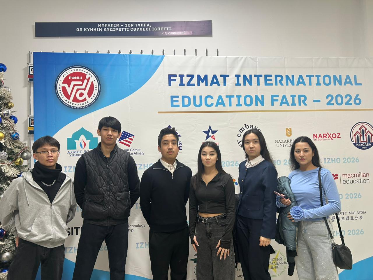 11-сынып оқушылары «FIZMAT Education Fair – 2026» халықаралық білім көрмесіне қатысты.