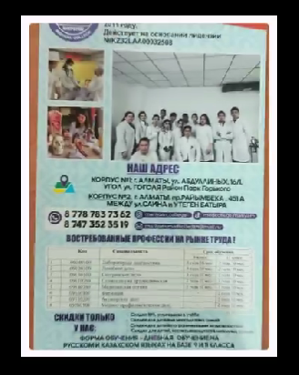 Мамандық таңдау — болашақтың кепілі/Профориентация: выбираем путь в медицину!/Career Guidance: Choosing a Path in Medicine!